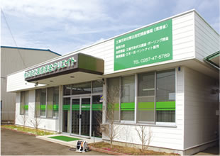 環境保全クリエイト社屋