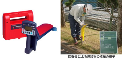 地下埋設物探査機
