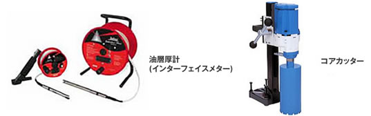 その他の保有機器